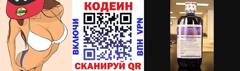 Купить закладки  Калачинск  Кодеин напиток Lean (лин) 