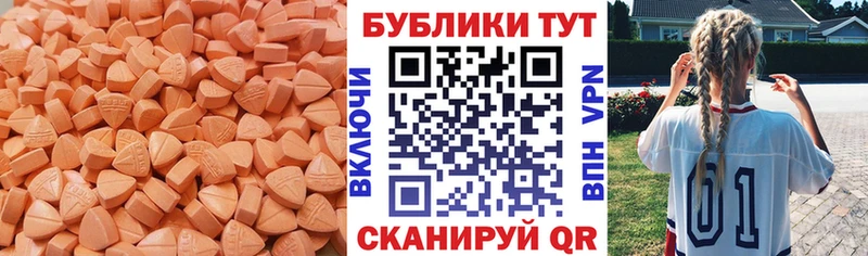 ЭКСТАЗИ MDMA  Купить где  Калачинск 