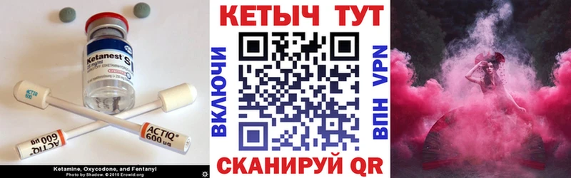 КЕТАМИН VHQ  Купить  Калачинск 