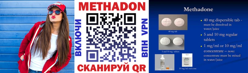 Купить где  Калачинск  МЕТАДОН кристалл 