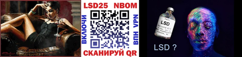 Марки 25I-NBOMe 1,5мг  Купить закладки  Калачинск 